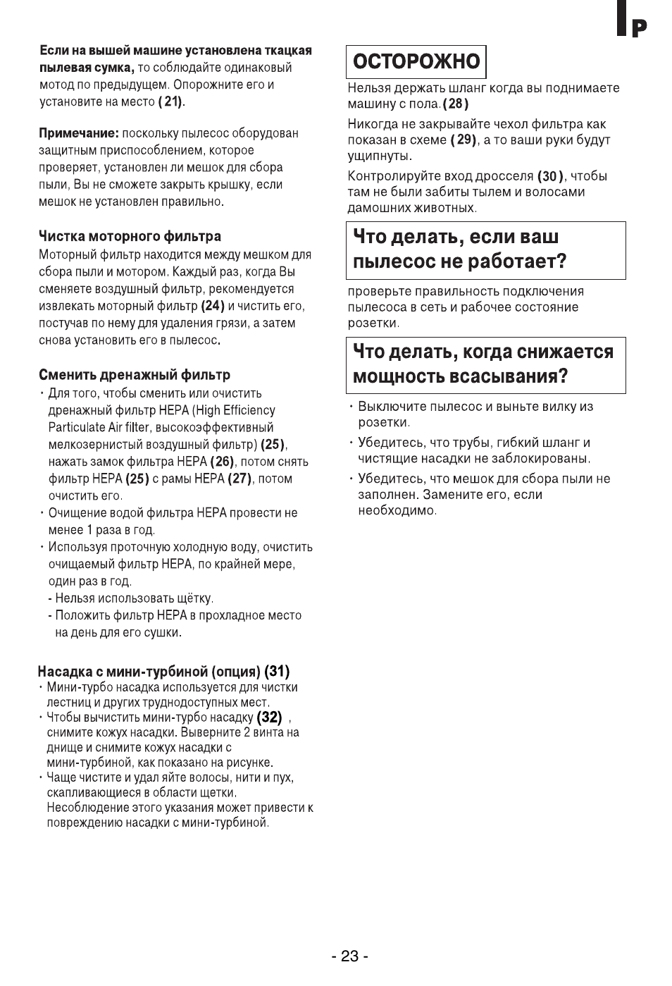 LG VC39103HQ User Manual | Page 24 / 29