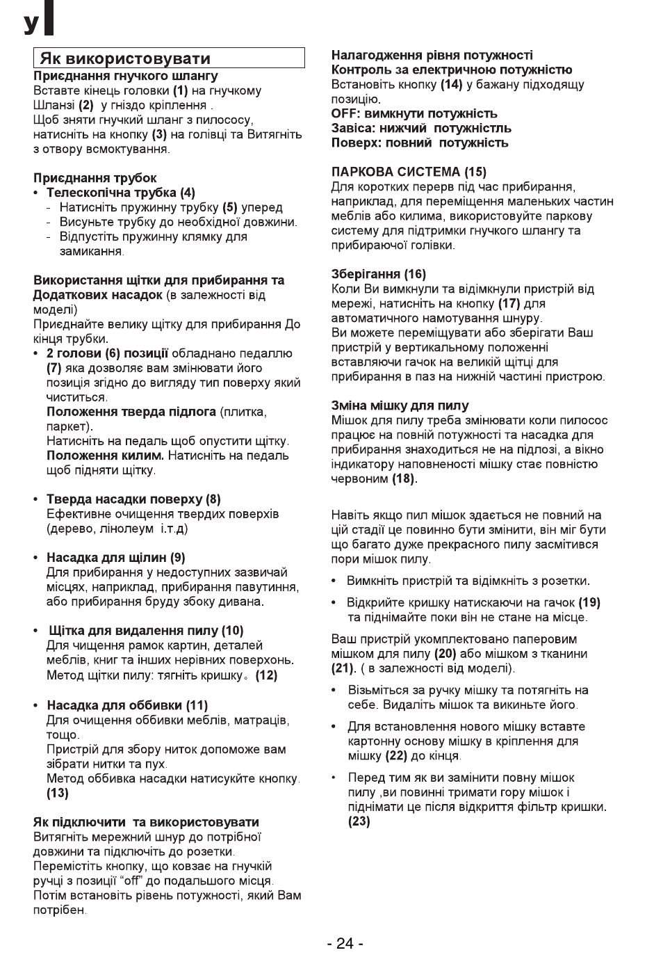LG VC39103HQ User Manual | Page 25 / 29