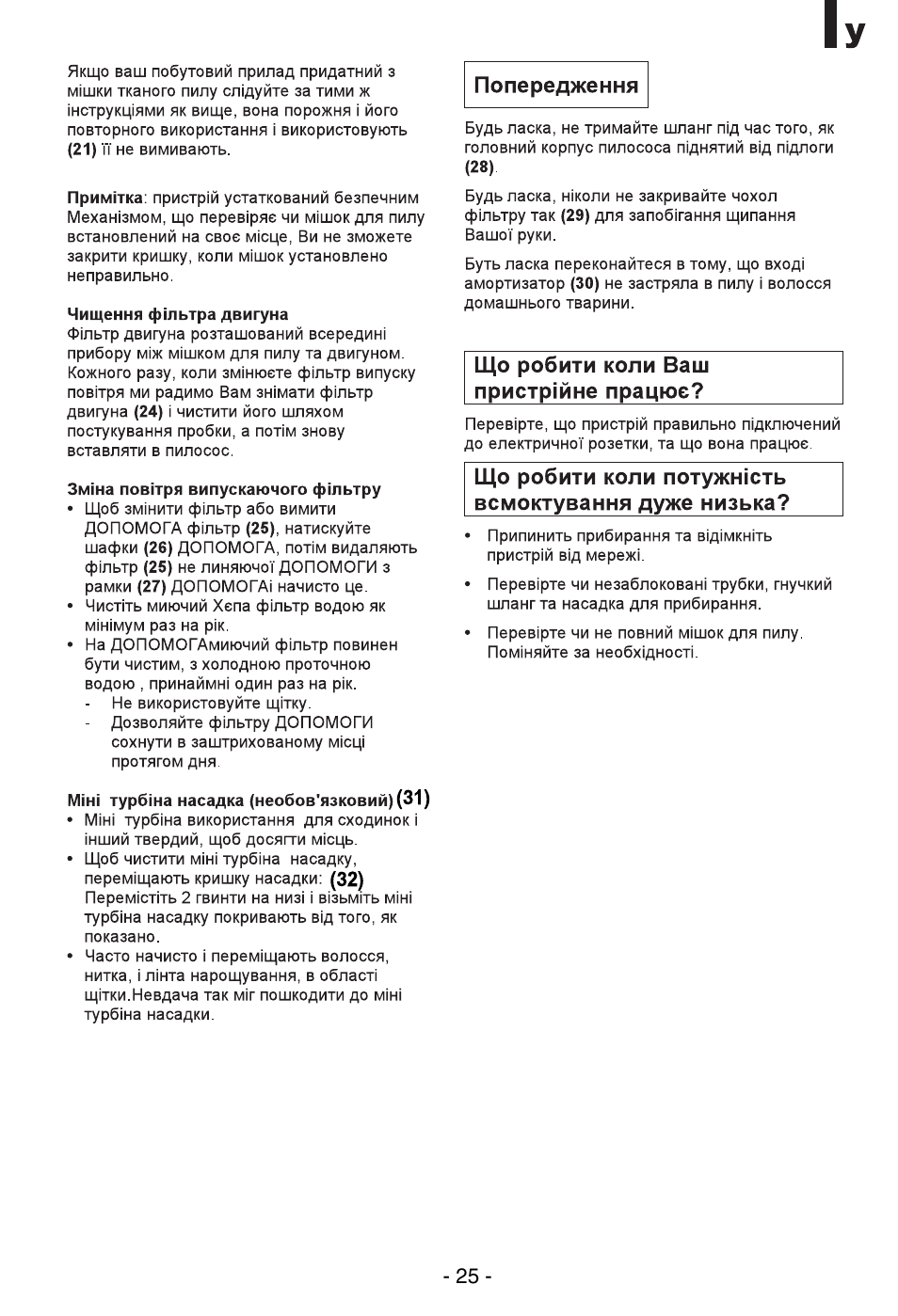 LG VC39103HQ User Manual | Page 26 / 29