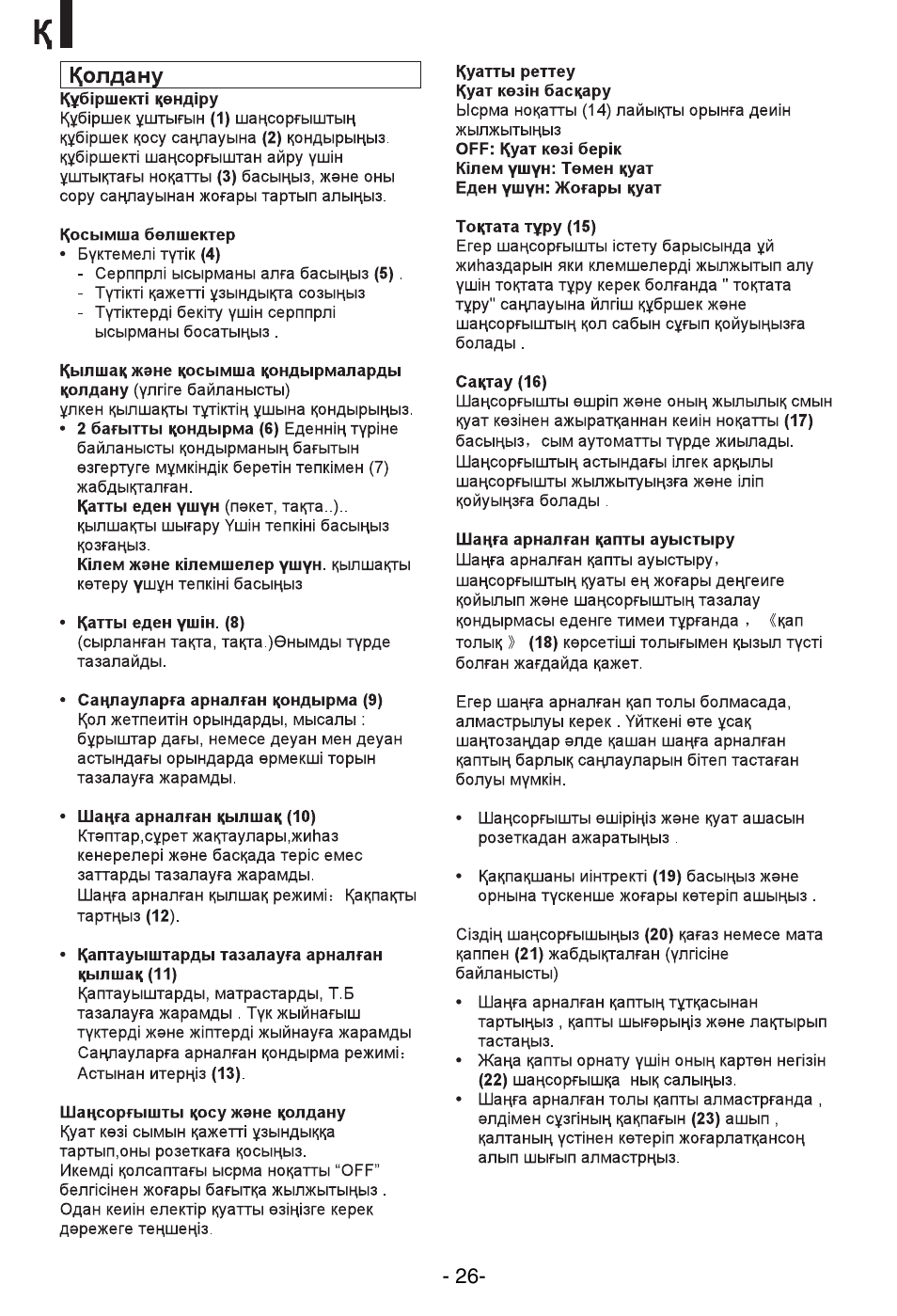 LG VC39103HQ User Manual | Page 27 / 29