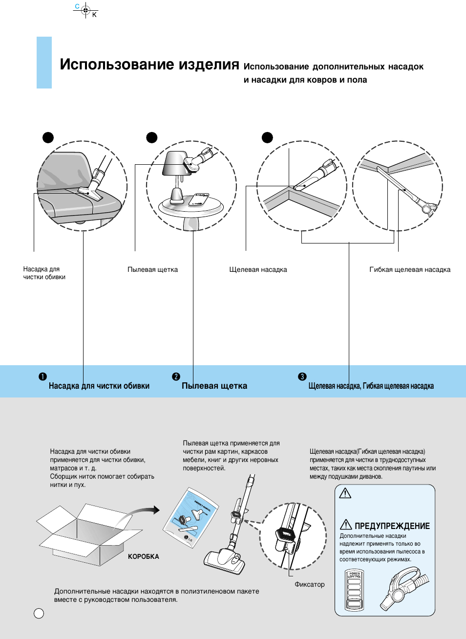 How to use, Атфуо¸бу‚‡млв лб‰âîëﬂ | LG V-K8372HTR User Manual | Page 10 / 20