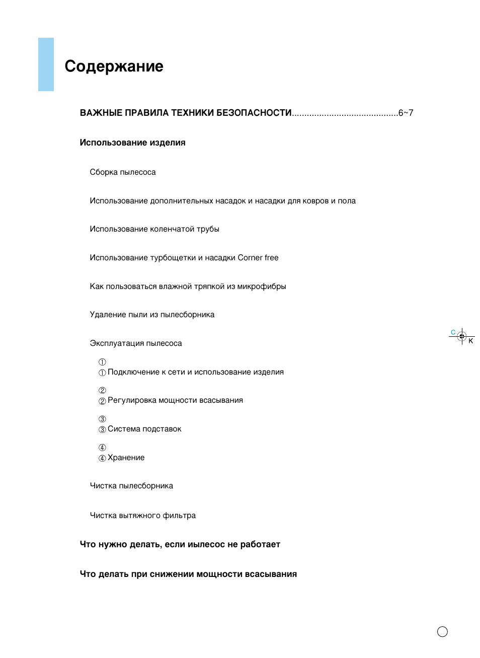 Table of contents лу‰вк‡млв | LG V-K8372HTR User Manual | Page 3 / 20