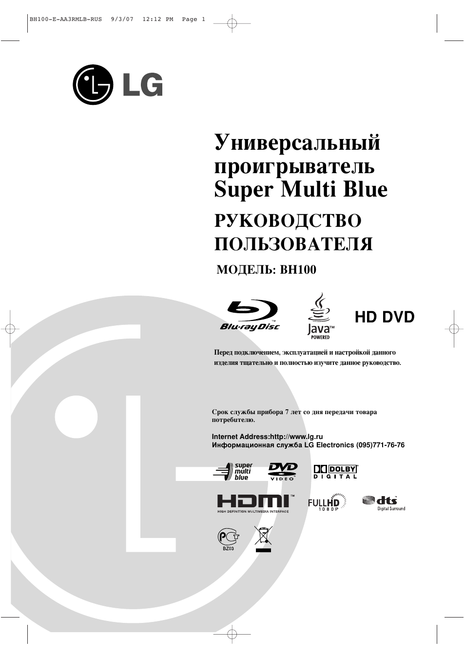 LG BH100 User Manual | 30 pages