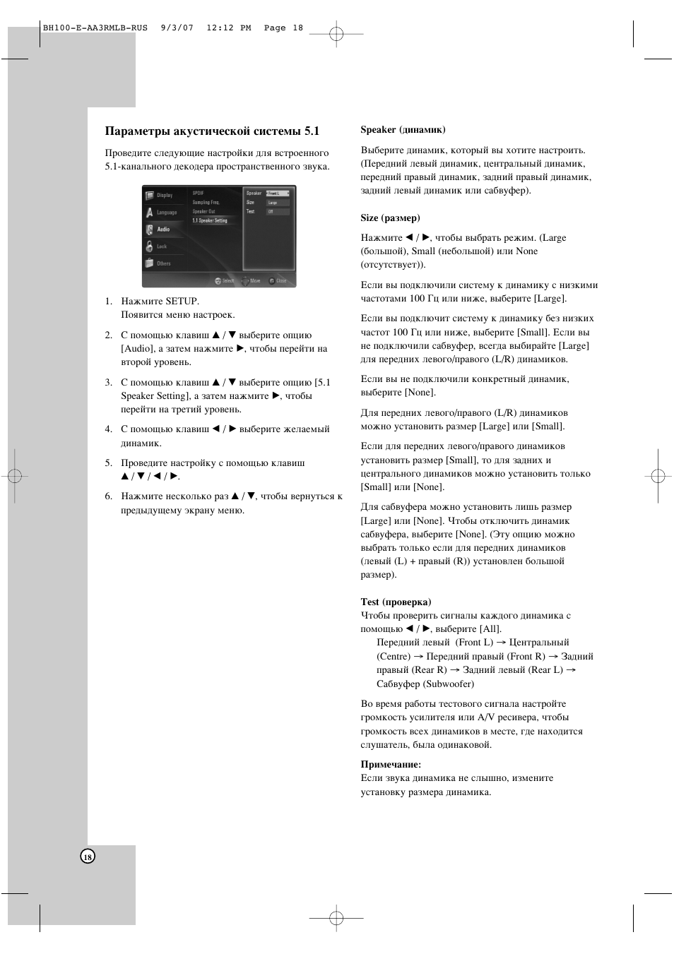 LG BH100 User Manual | Page 18 / 30