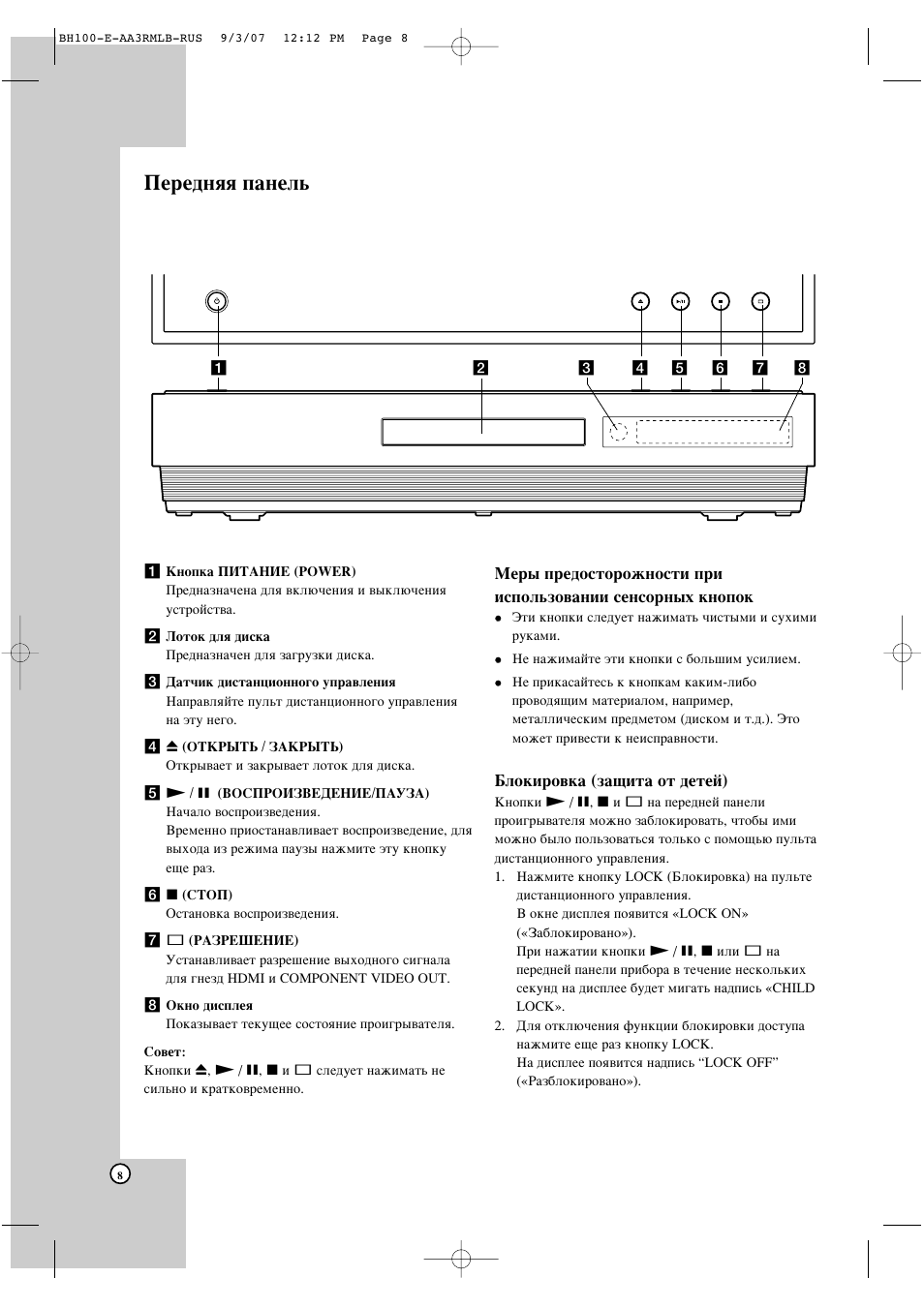 Ивв‰мﬂﬂ ф‡мво | LG BH100 User Manual | Page 8 / 30