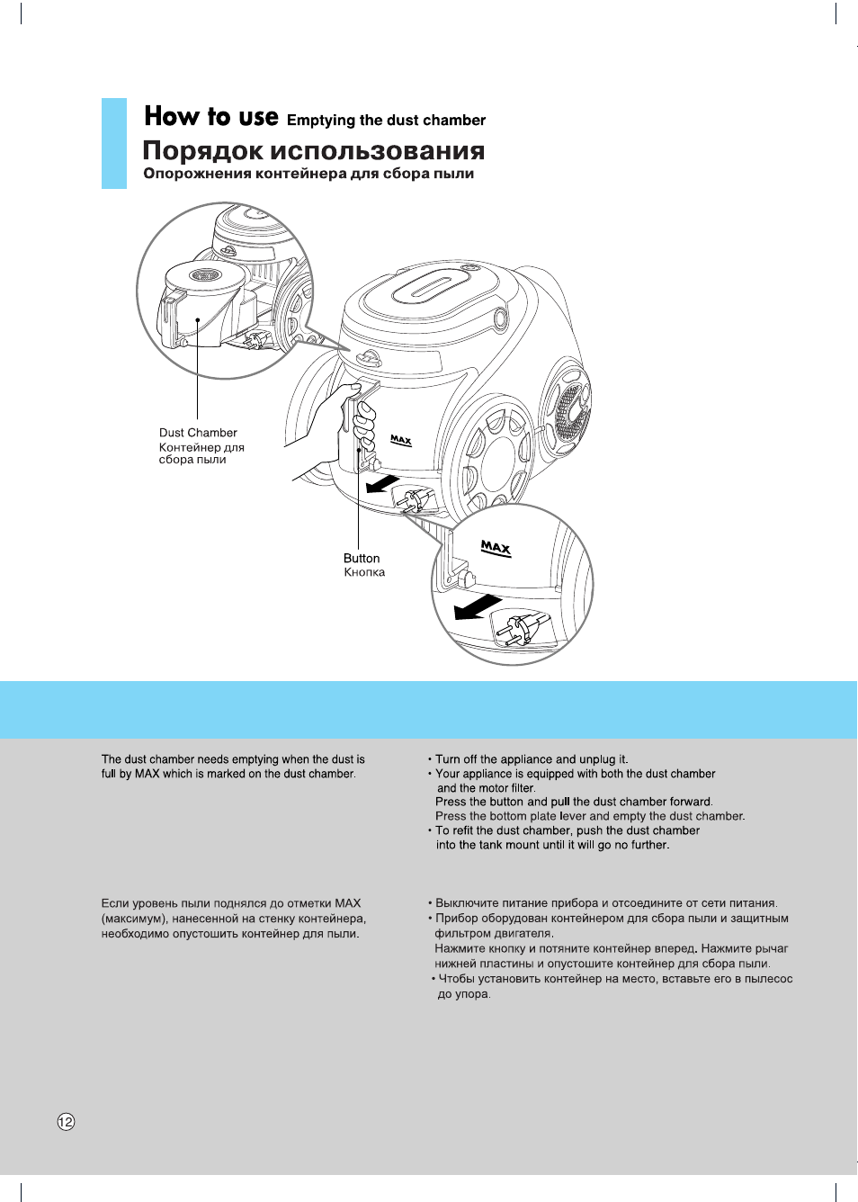 LG VC6718HU User Manual | Page 13 / 21