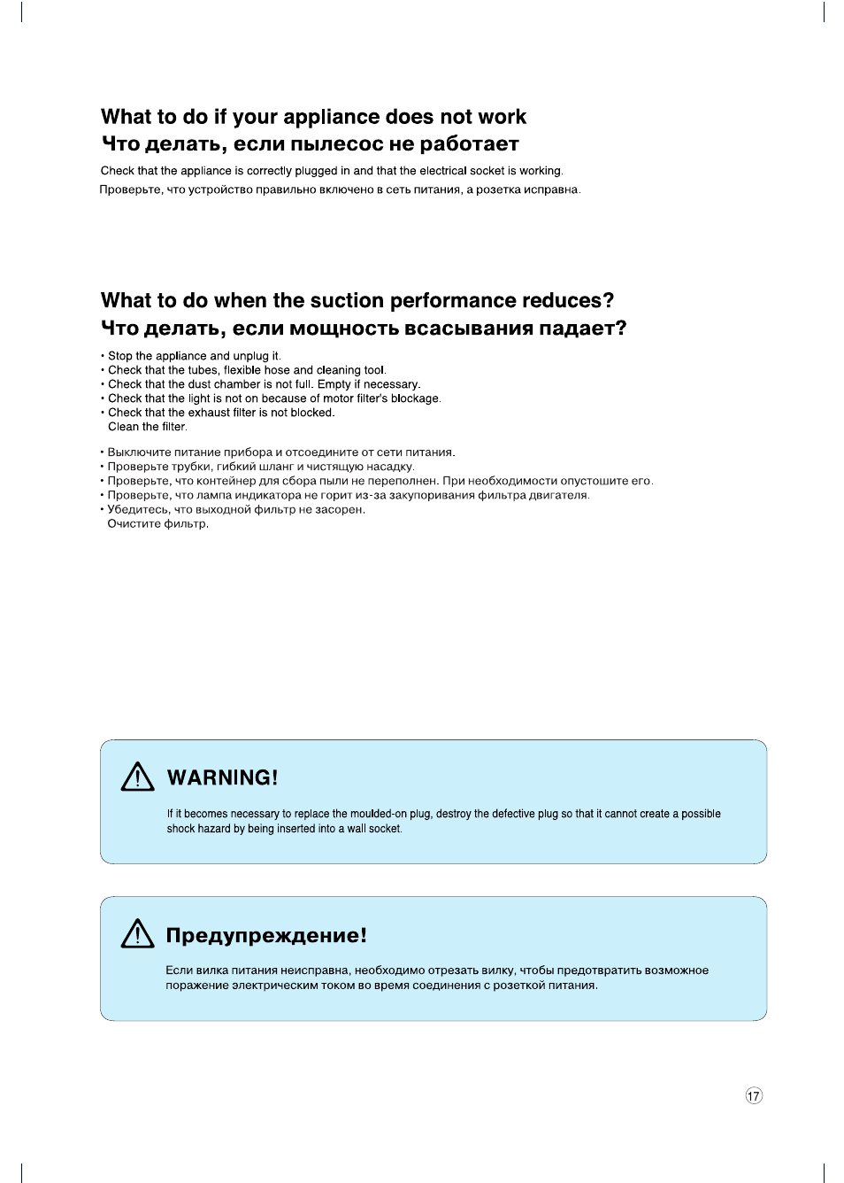 LG VC6718HU User Manual | Page 18 / 21