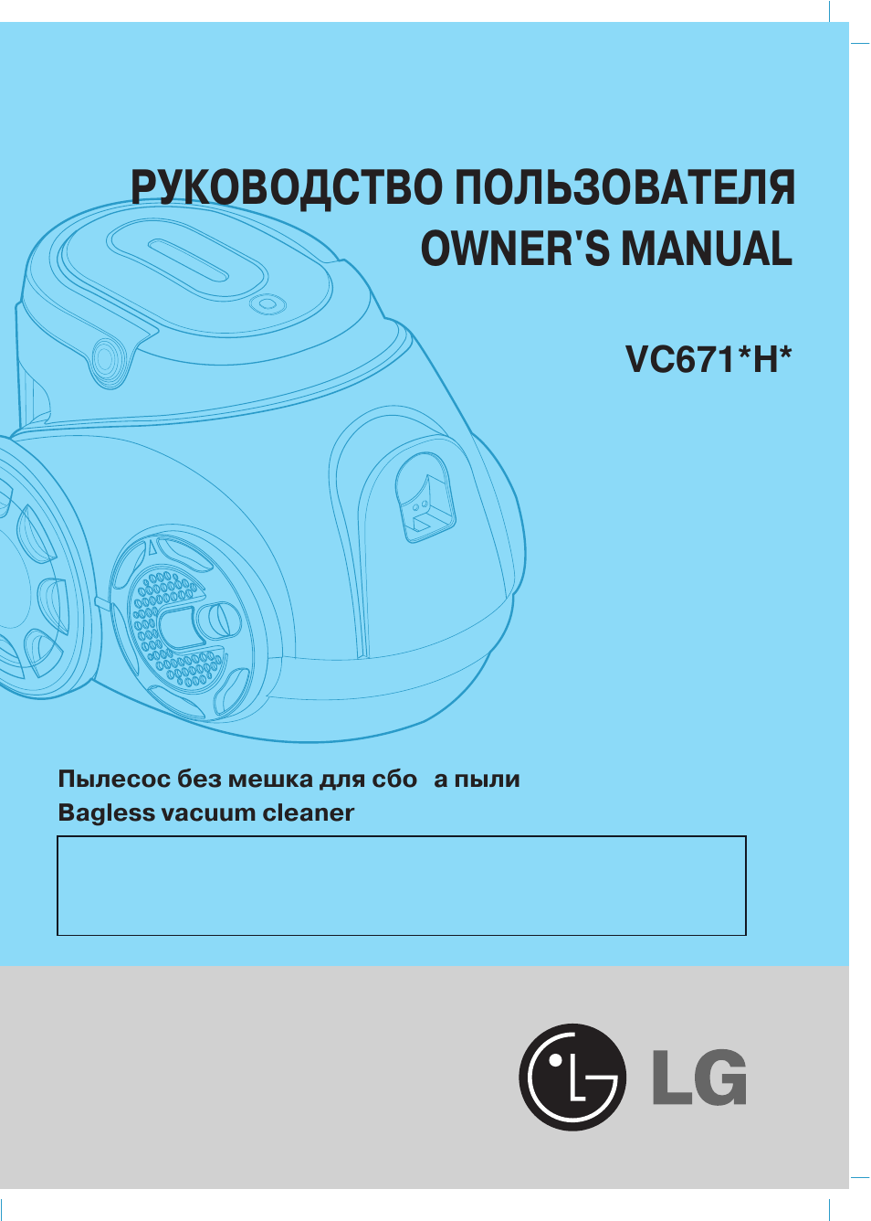 Руководство пользователя owner's manual | LG VC6718HU User Manual | Page 2 / 21