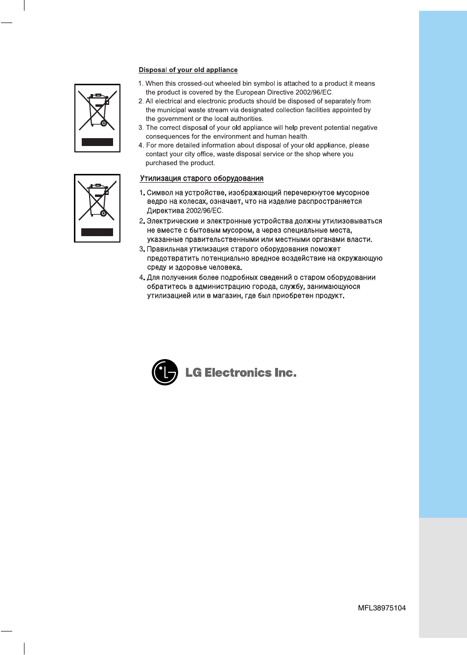 LG VC6718HU User Manual | Page 21 / 21
