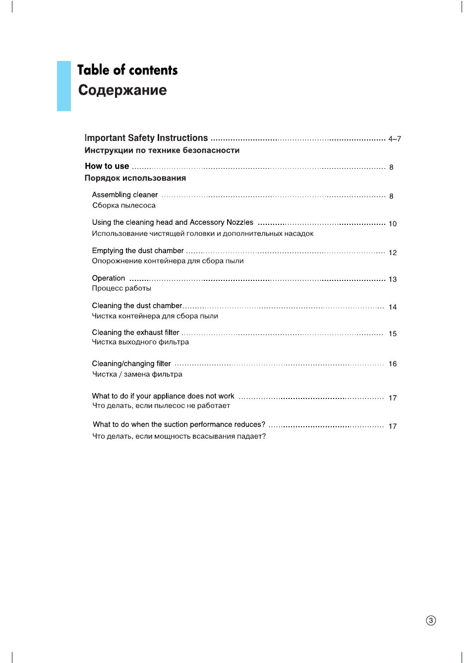 LG VC6718HU User Manual | Page 4 / 21