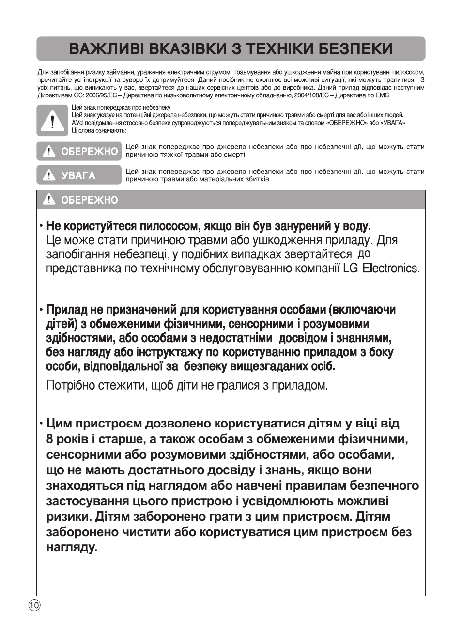 LG VK89183H User Manual | Page 11 / 29