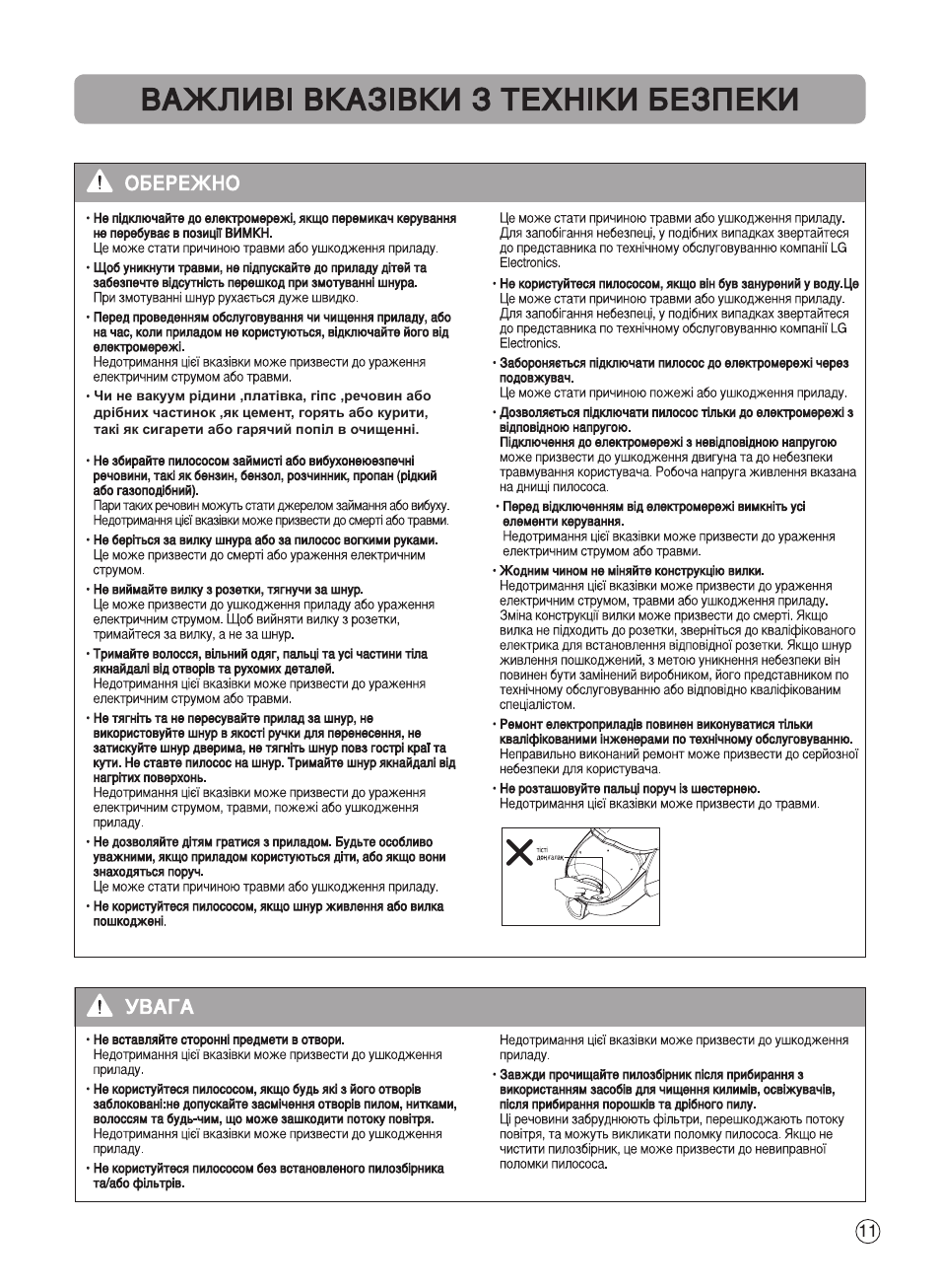 LG VK89183H User Manual | Page 12 / 29