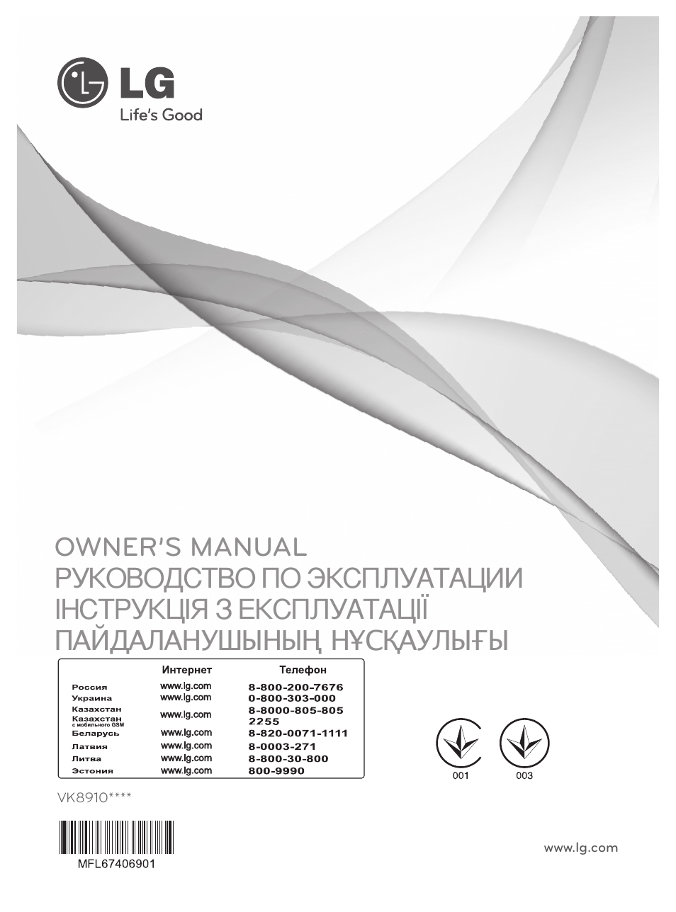 LG VK89183H User Manual | Page 2 / 29