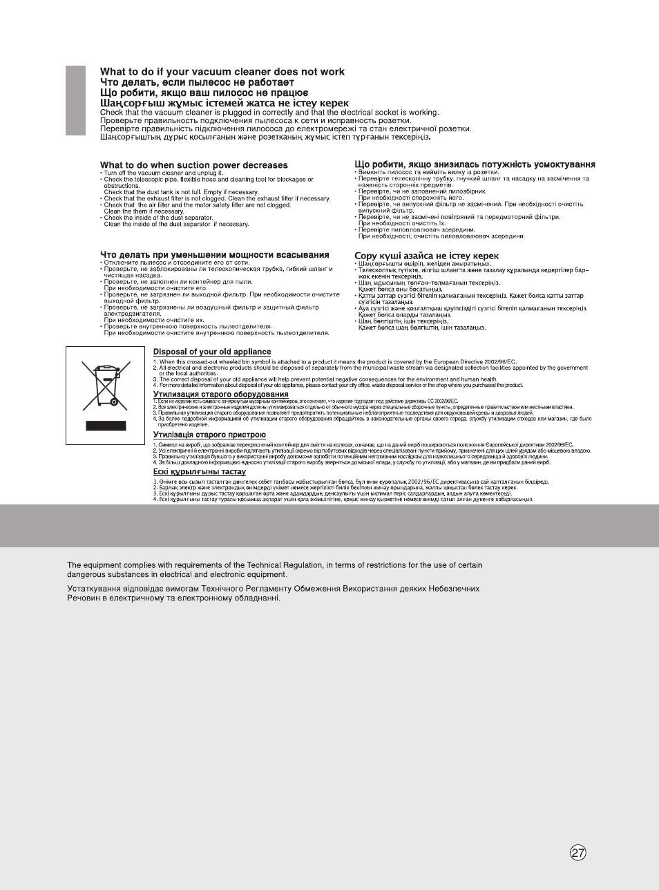 LG VK89183H User Manual | Page 28 / 29