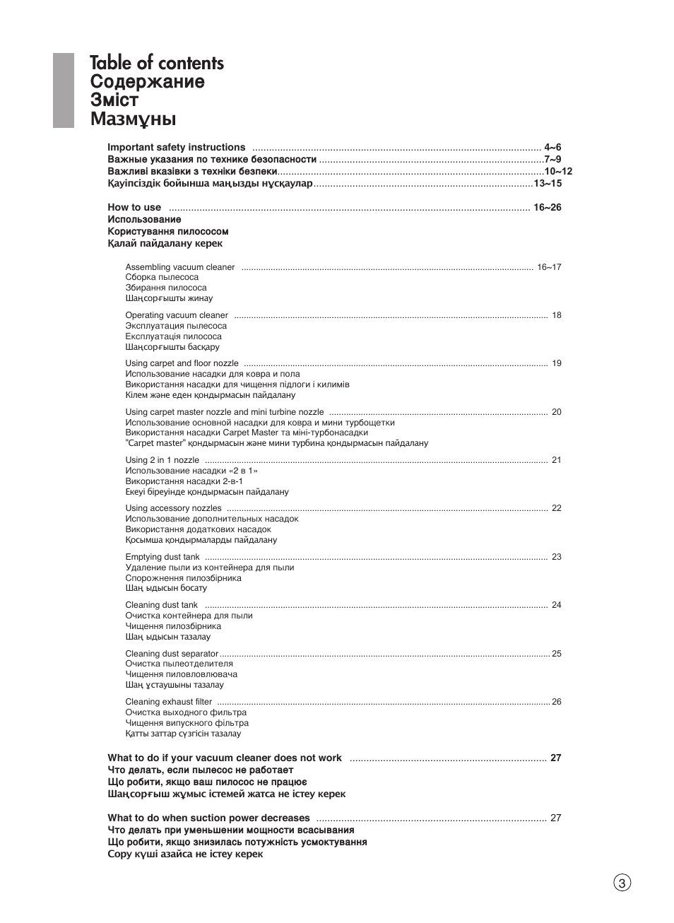 Table of contents ƪǉƽƾǉƿƹǆǁƾ ơǅǟǌǋ ǫǿȇȋࢢȍț | LG VK89183H User Manual | Page 4 / 29