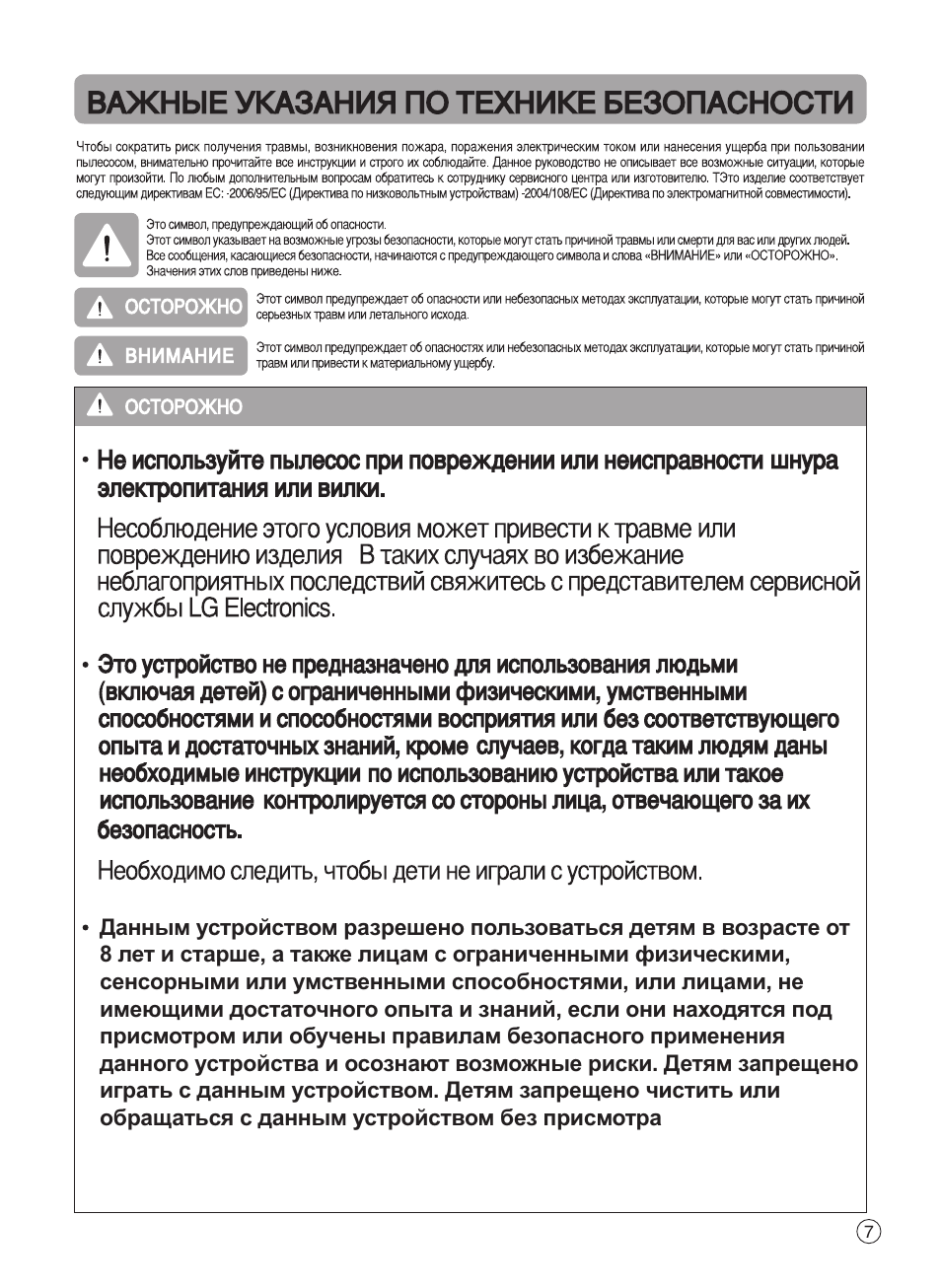 LG VK89183H User Manual | Page 8 / 29