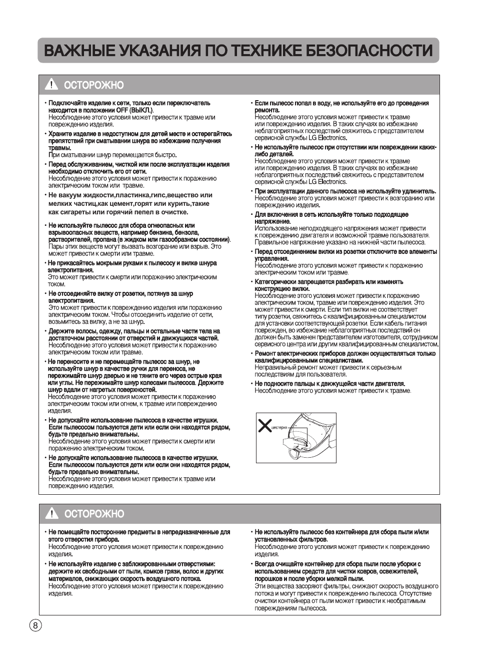 LG VK89183H User Manual | Page 9 / 29