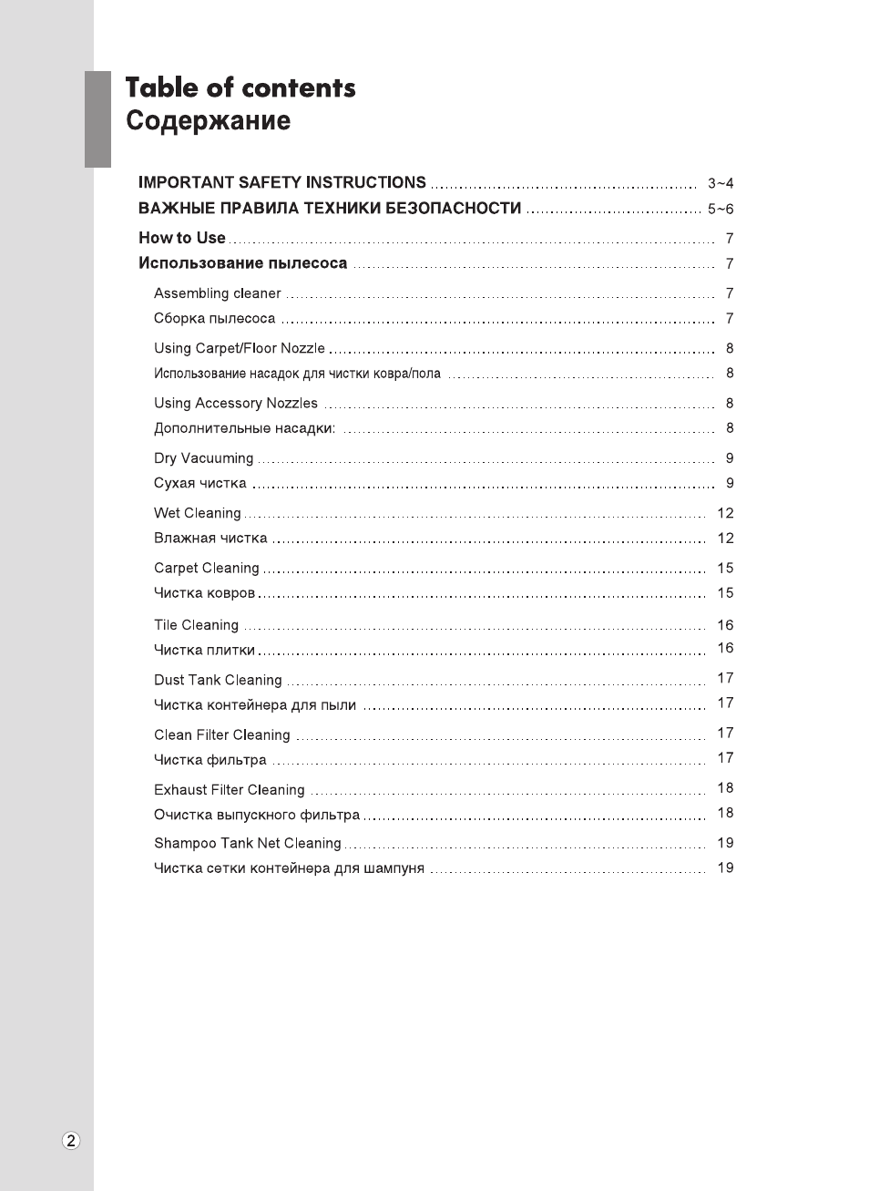 LG V-K9855ND User Manual | Page 2 / 21