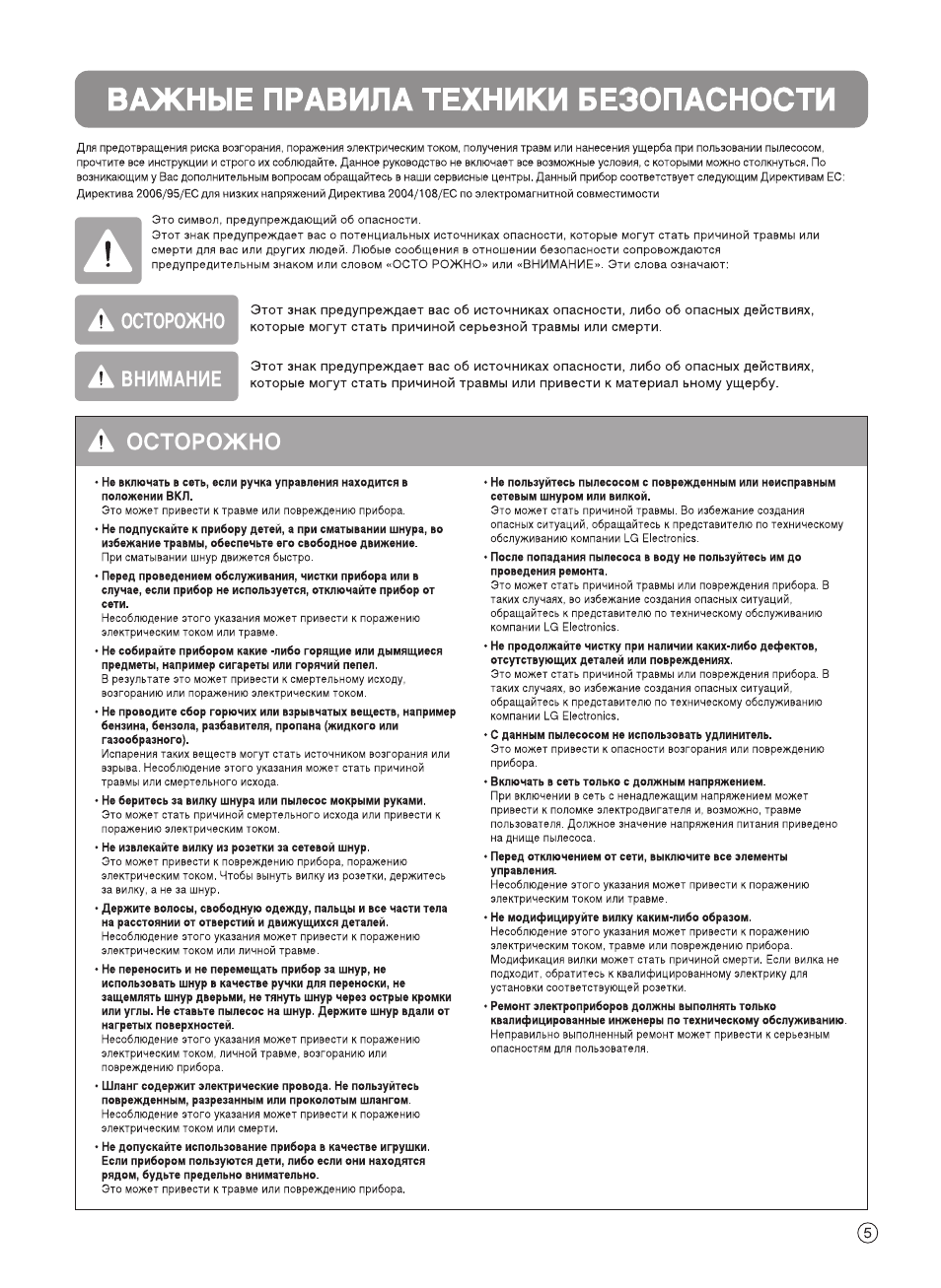 LG V-K9855ND User Manual | Page 5 / 21