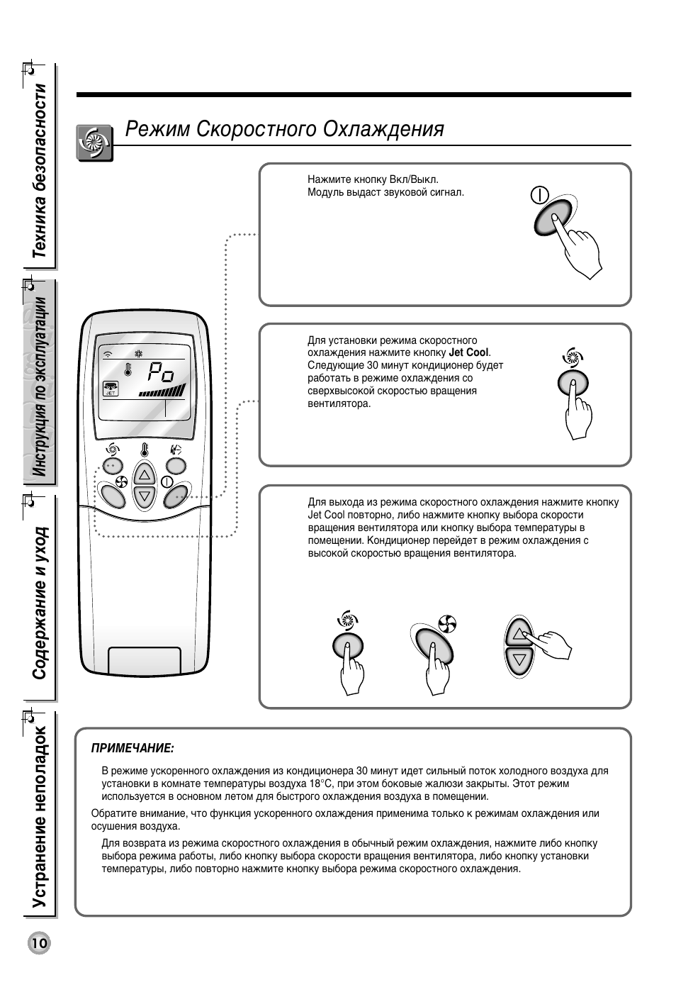Квклп лнуутъму„у йıо‡к‰âìëﬂ | LG LS-P1260BD User Manual | Page 10 / 18