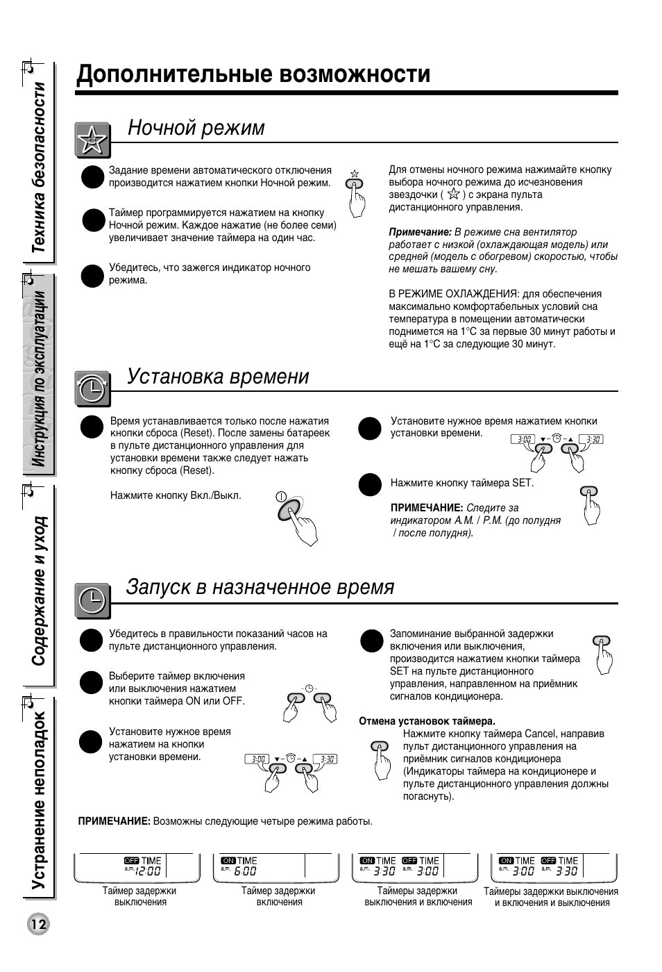 Суфуомлъво¸м˚в ‚убпукмутъл, Зу˜муи вклп, Мтъ‡му‚н‡ ‚впвмл | Б‡фытн ‚ м‡бм‡˜вммув ‚впﬂ | LG LS-P1260BD User Manual | Page 12 / 18