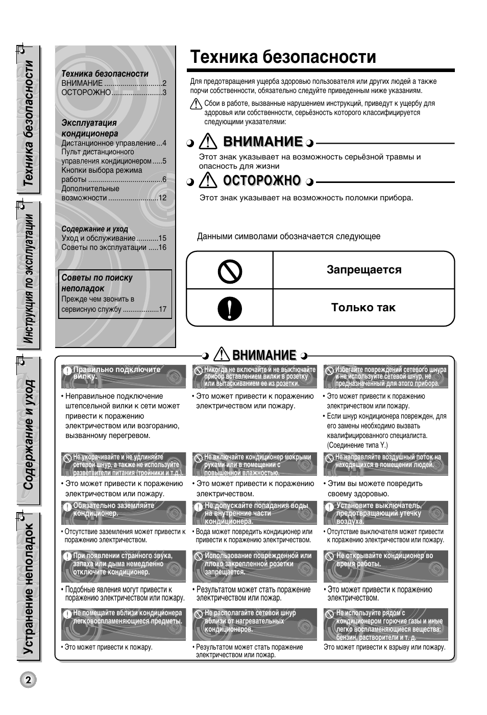 Íâıìëí‡ ·вбуф‡тмутъл, Йлнйкйьзй, Йлнйкйьзй ззаедзац ззаедзац ззаедзац ззаедзац | Б‡фв˘‡âúòﬂ нуо¸ну ъ‡н | LG LS-P1260BD User Manual | Page 2 / 18
