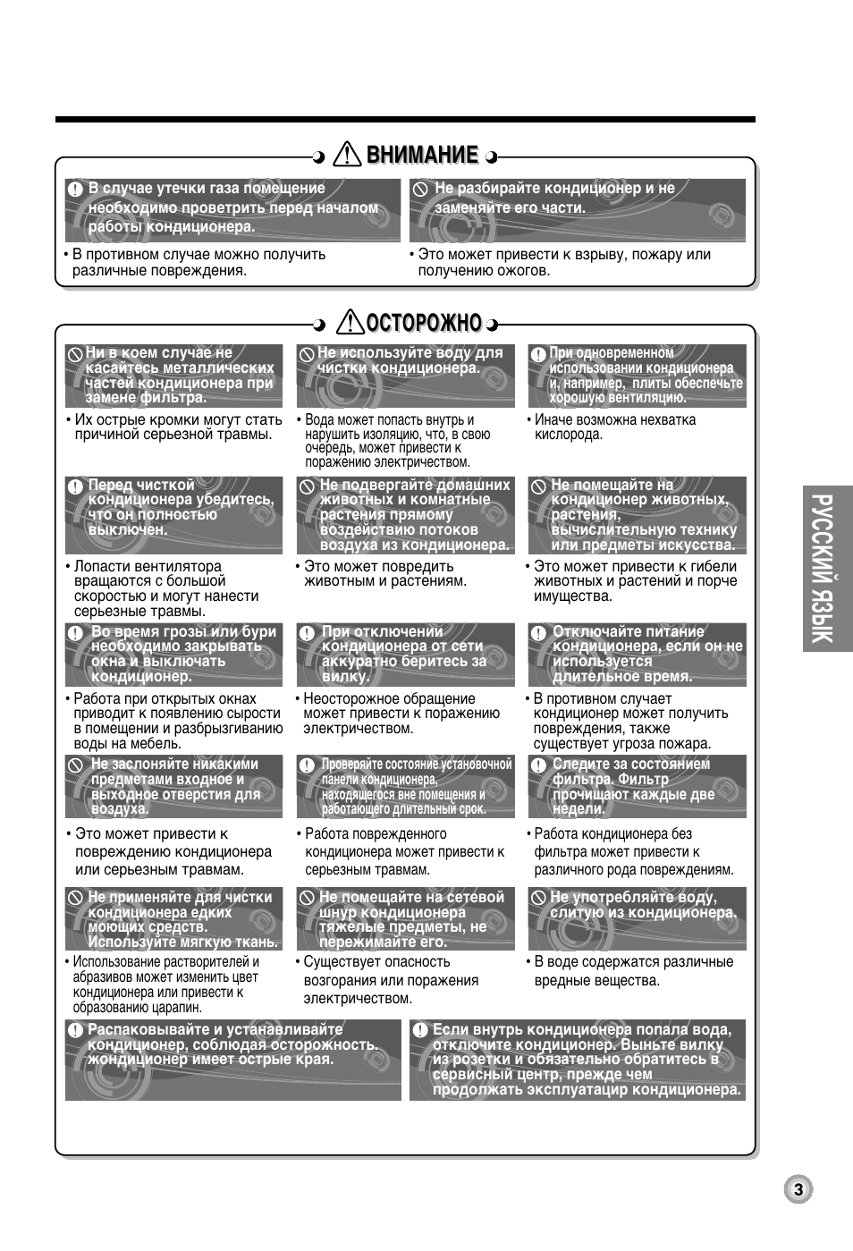 Кмллдав ьбхд, Йлнйкйьзй, Йлнйкйьзй ззаедзац ззаедзац | LG LS-P1260BD User Manual | Page 3 / 18