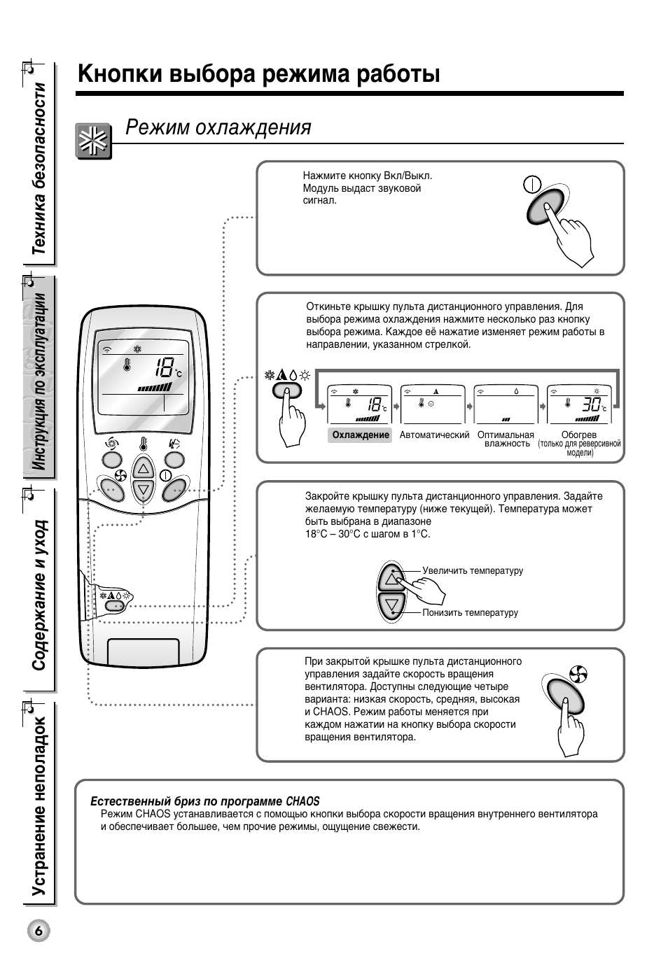 Дмуфнл ‚˚·у‡ вклп‡ ‡·уъ, Квклп уıо‡к‰âìëﬂ | LG LS-P1260BD User Manual | Page 6 / 18
