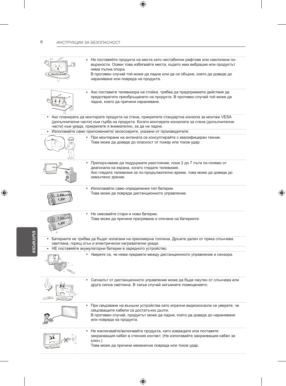 LG 24LB457B User Manual | Page 167 / 387