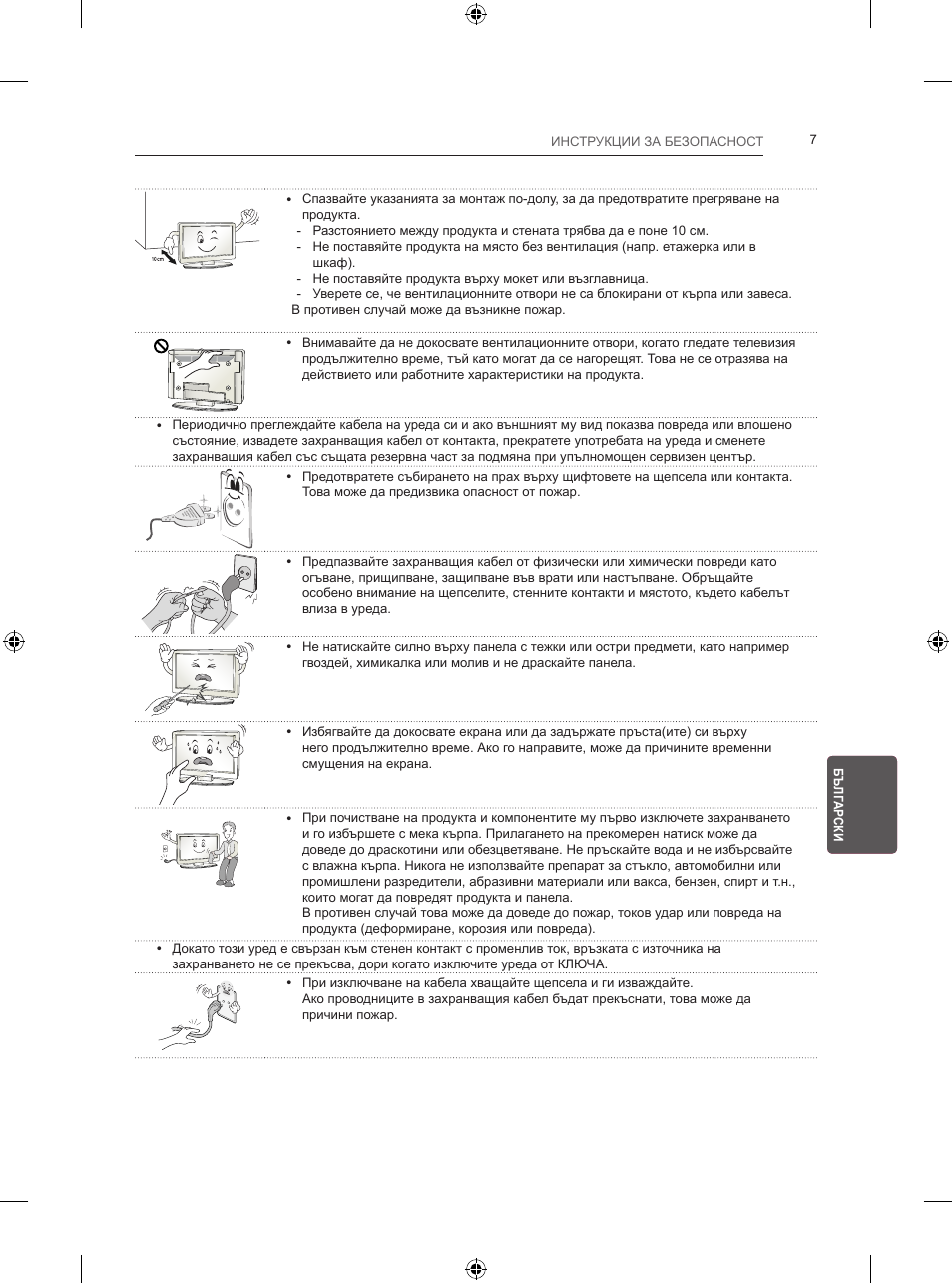 LG 24LB457B User Manual | Page 168 / 387