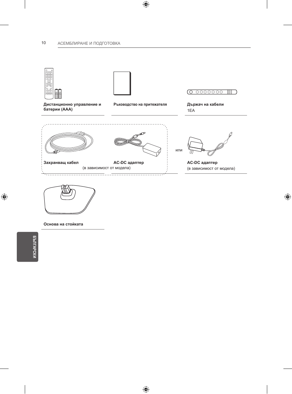 LG 24LB457B User Manual | Page 171 / 387