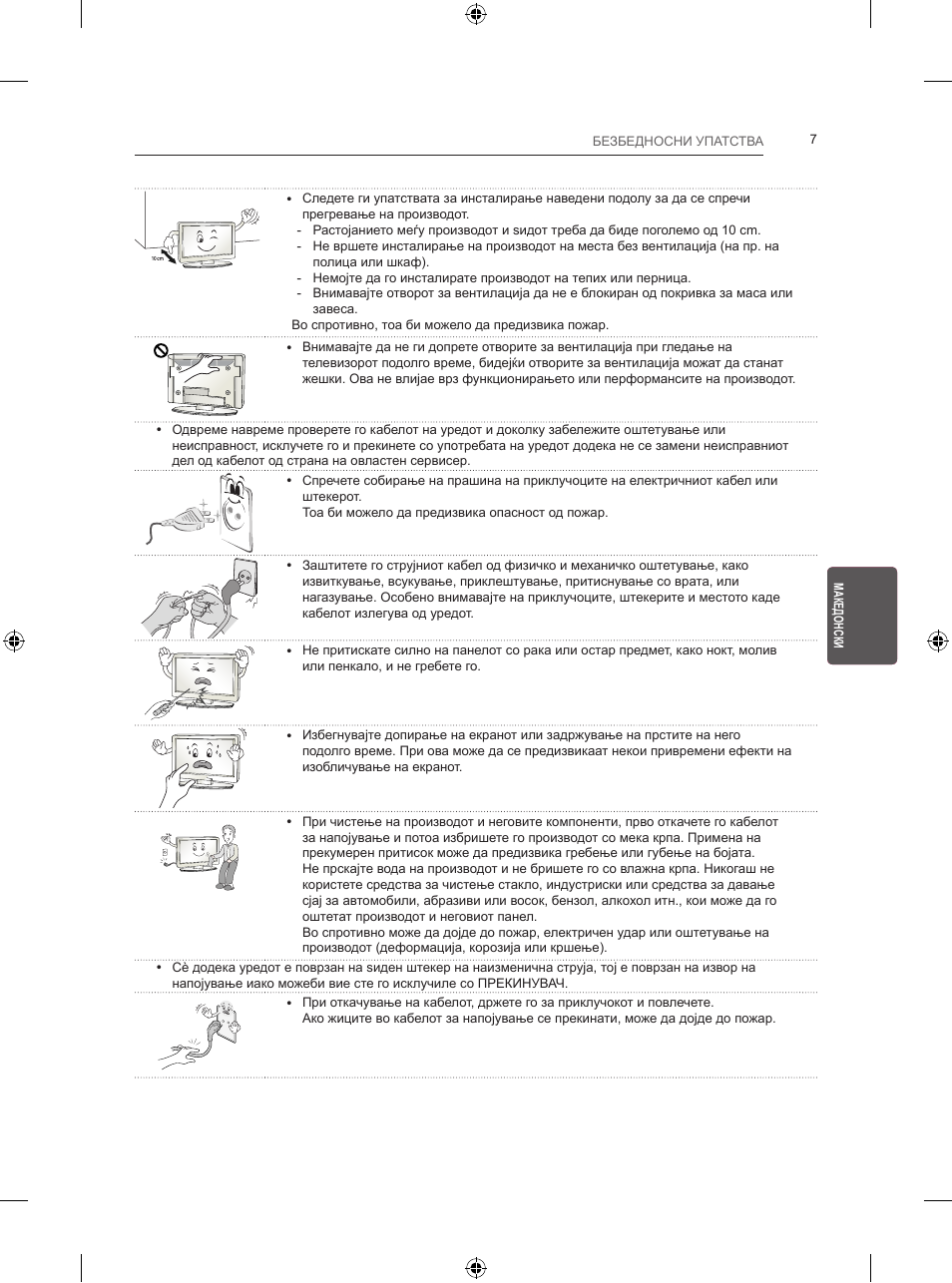 LG 24LB457B User Manual | Page 344 / 387