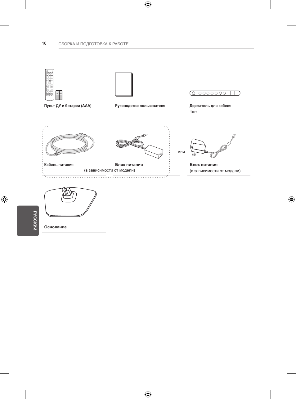 LG 24LB457B User Manual | Page 369 / 387