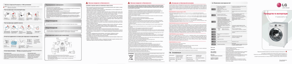 Mfl63621024-1.tif | LG F1203CDP User Manual | Page 2 / 3