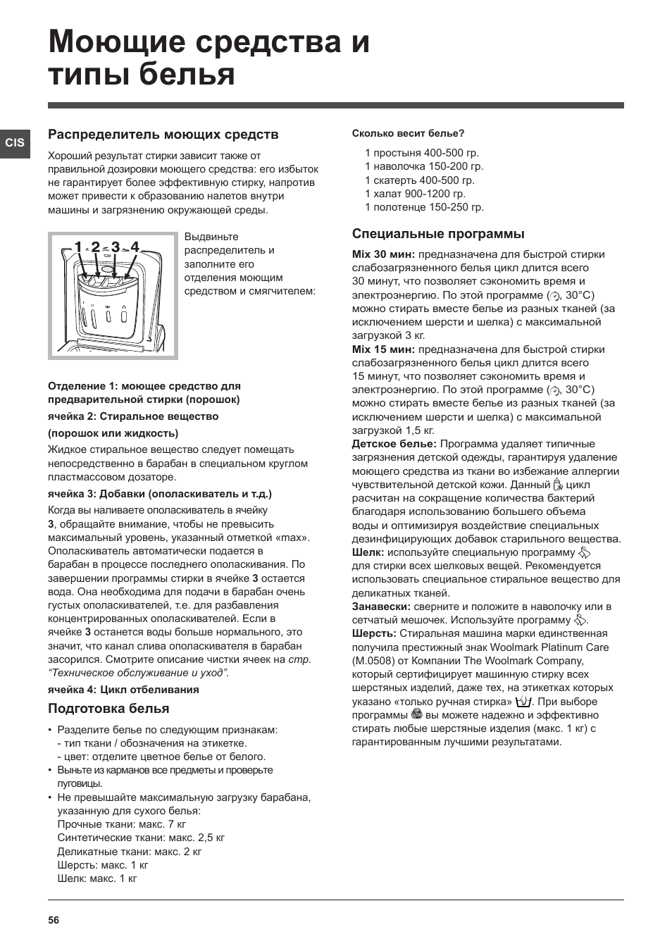 Моющие средства и типы белья | Hotpoint Ariston Toplader ECOT7D 149 (EU) User Manual | Page 56 / 60