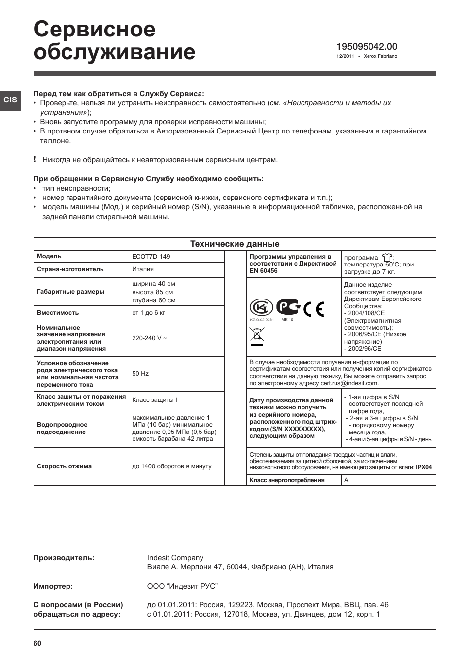 Сервисное обслуживание, Технические данные | Hotpoint Ariston Toplader ECOT7D 149 (EU) User Manual | Page 60 / 60