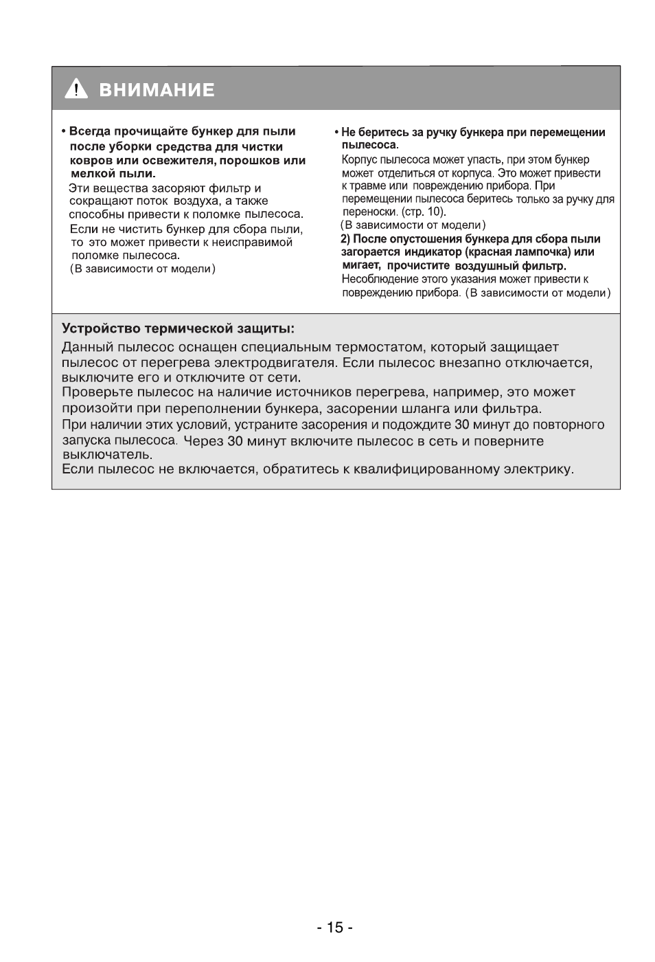 LG FVD3051 User Manual | Page 16 / 20