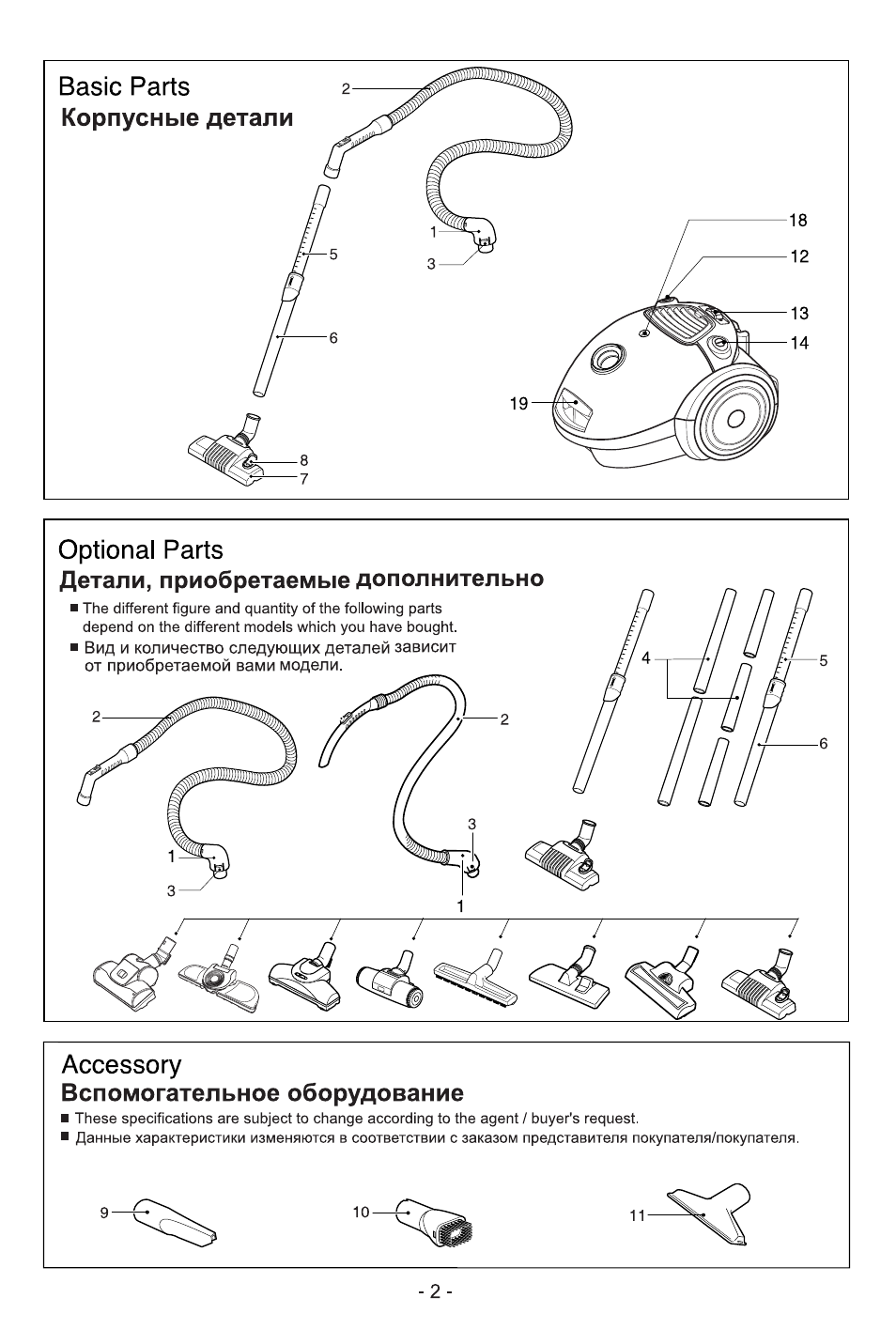 LG FVD3051 User Manual | Page 3 / 20