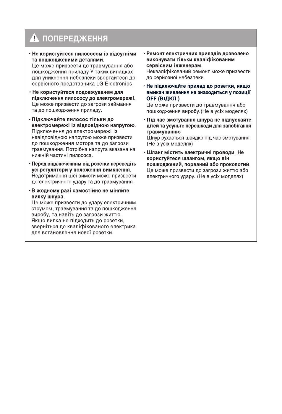LG VC48121SQ User Manual | Page 10 / 29