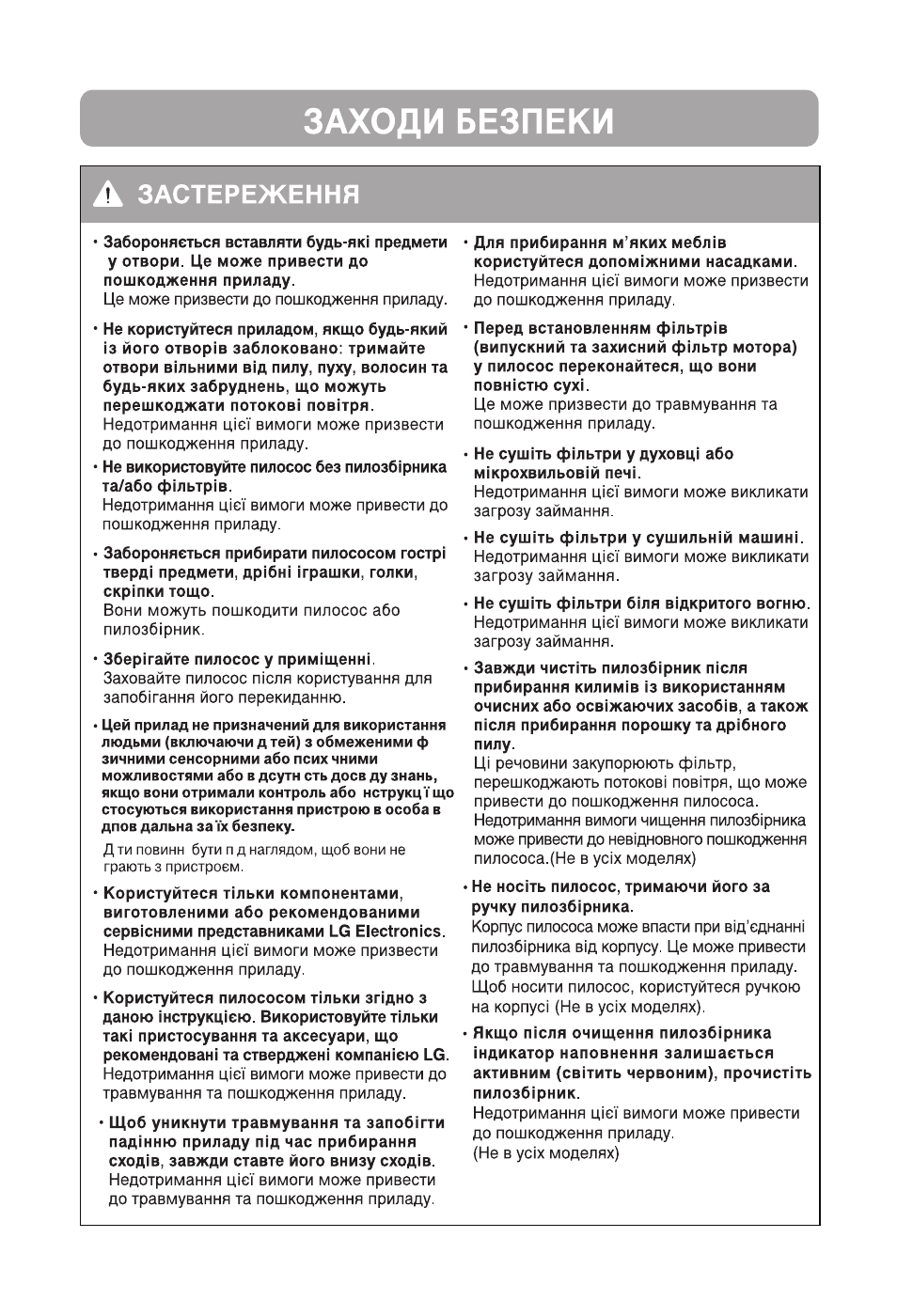 LG VC48121SQ User Manual | Page 11 / 29