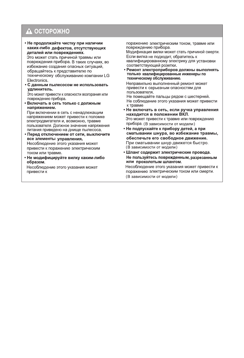 LG VC48121SQ User Manual | Page 14 / 29