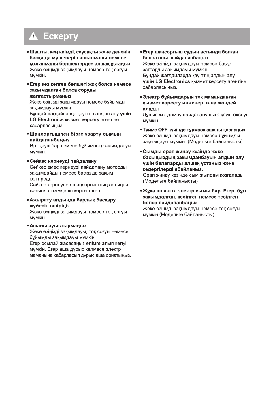 LG VC48121SQ User Manual | Page 18 / 29