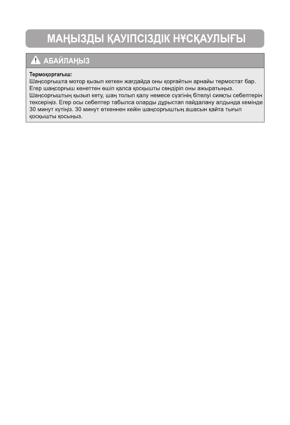 LG VC48121SQ User Manual | Page 20 / 29