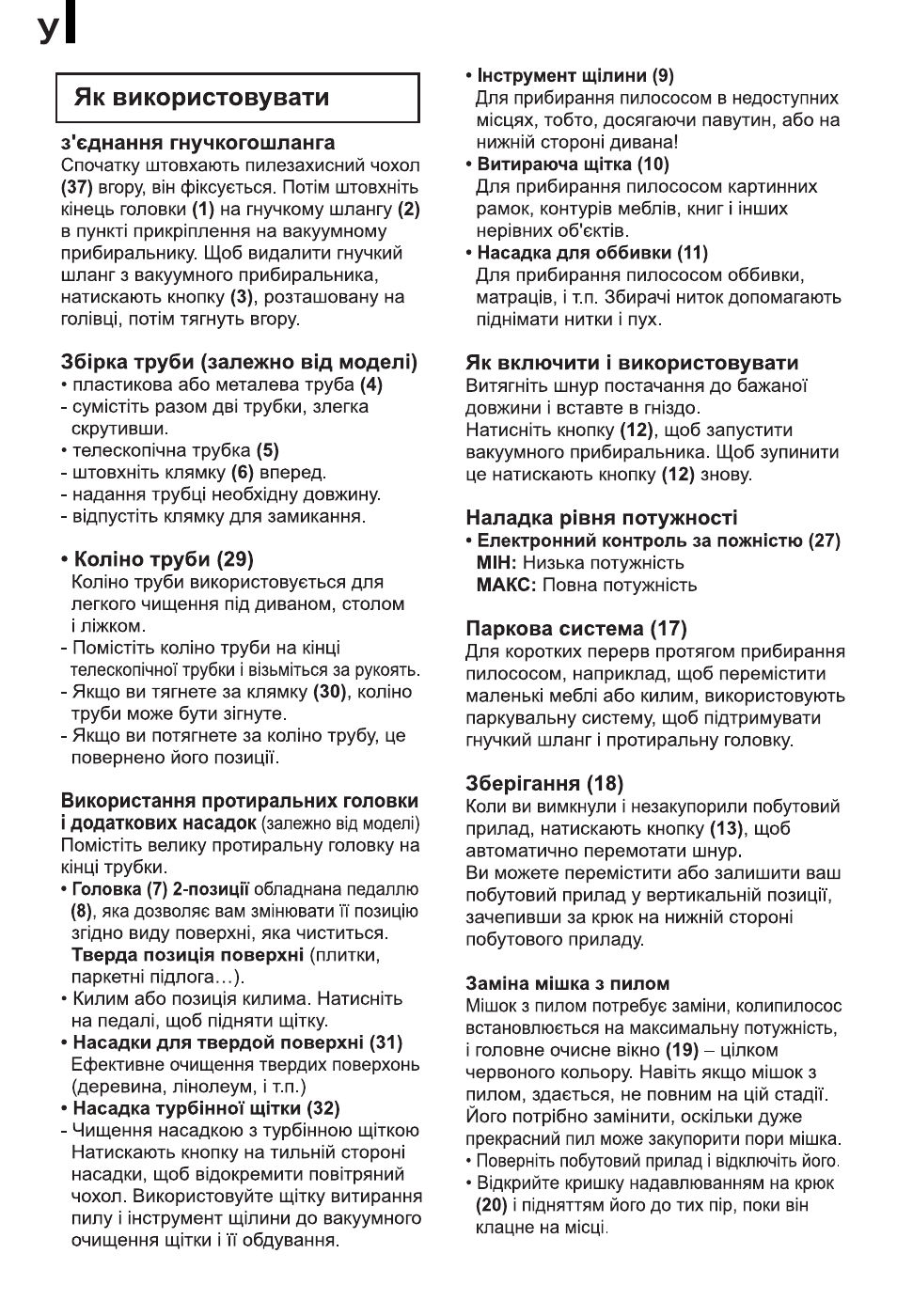 LG VC48121SQ User Manual | Page 23 / 29
