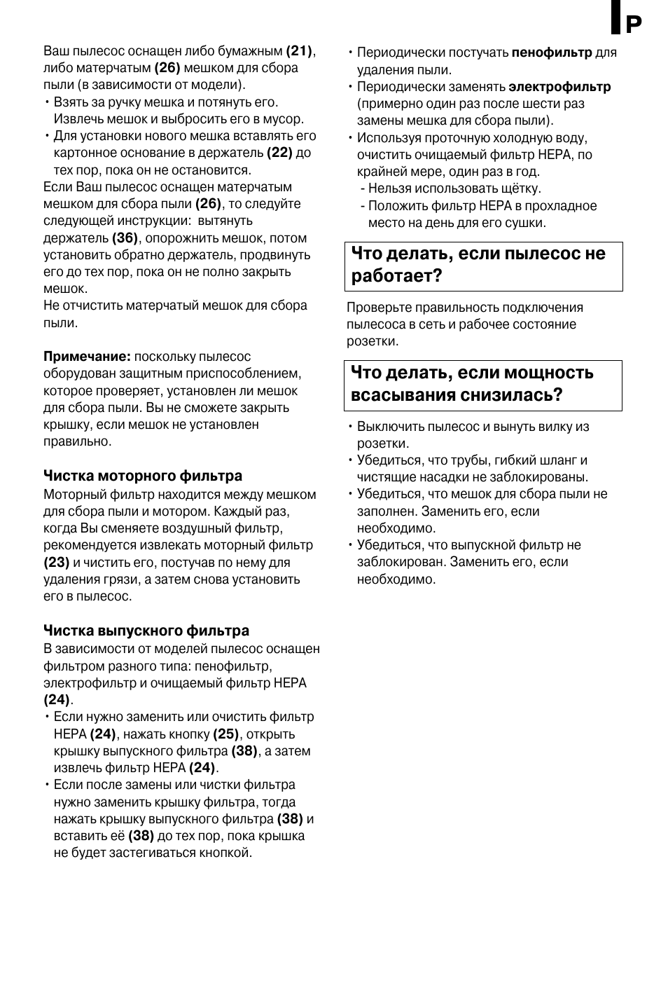 LG VC48121SQ User Manual | Page 26 / 29