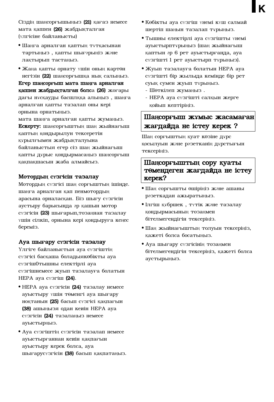LG VC48121SQ User Manual | Page 28 / 29