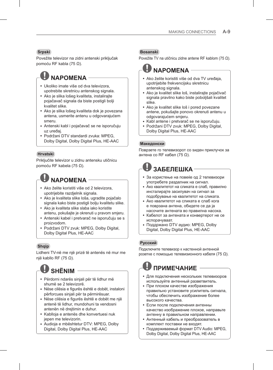 Napomena, Shënim, Забелешка | Примечание | LG 55EA880V User Manual | Page 9 / 544