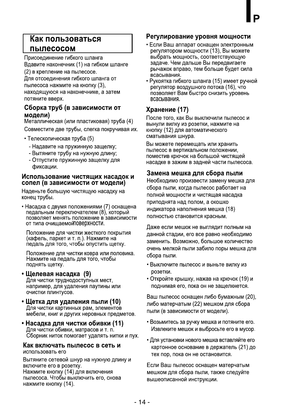 LG VC38261S User Manual | Page 15 / 17
