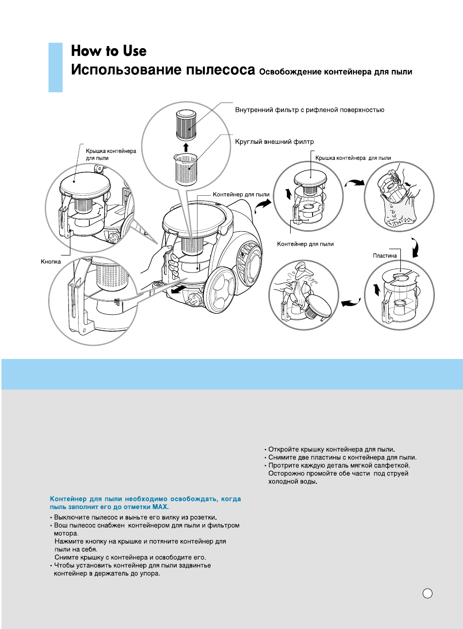 Emptying the dust chamber | LG VC3062NND User Manual | Page 18 / 29