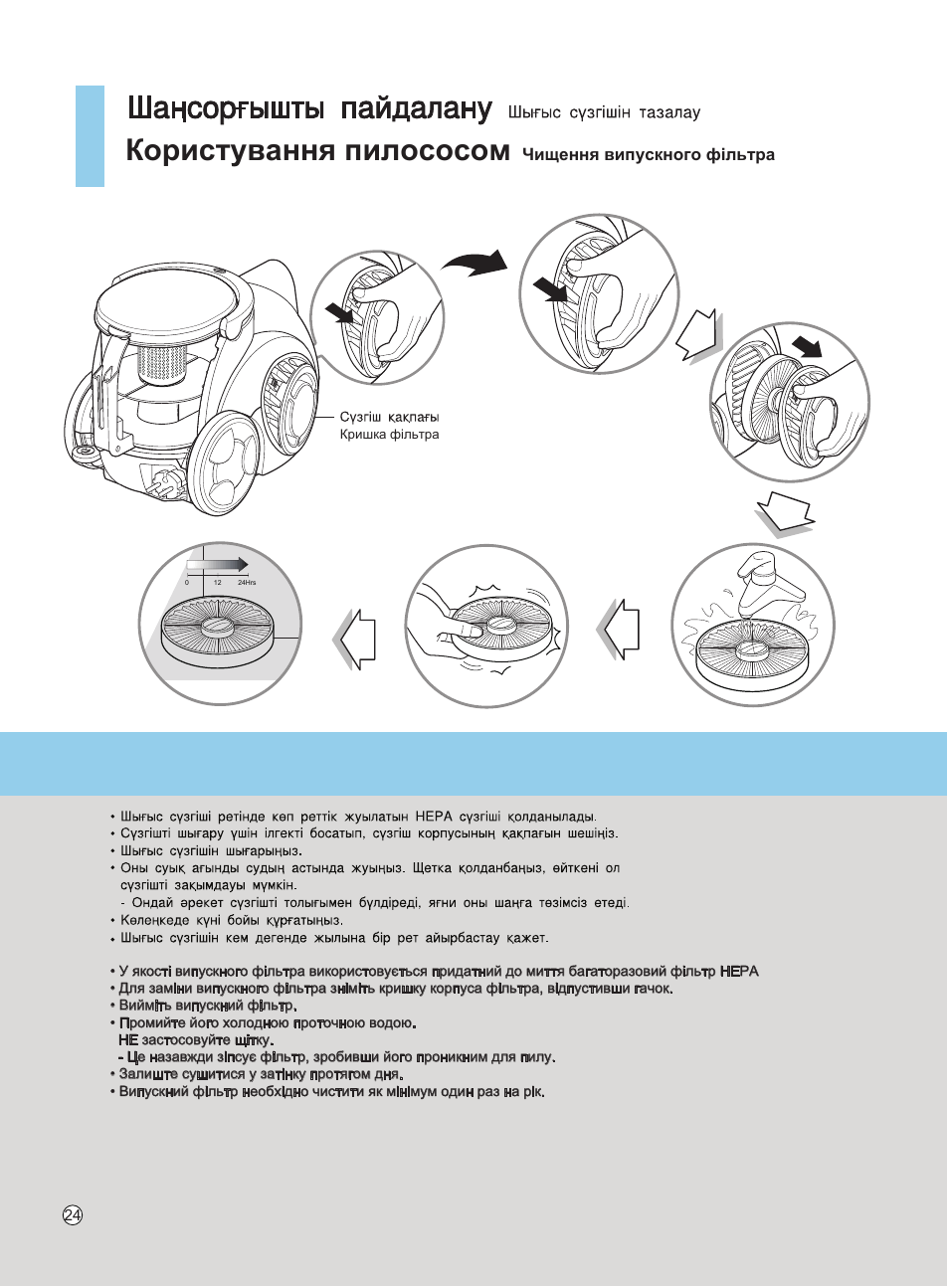 Користування пилососом | LG VC3062NND User Manual | Page 25 / 29